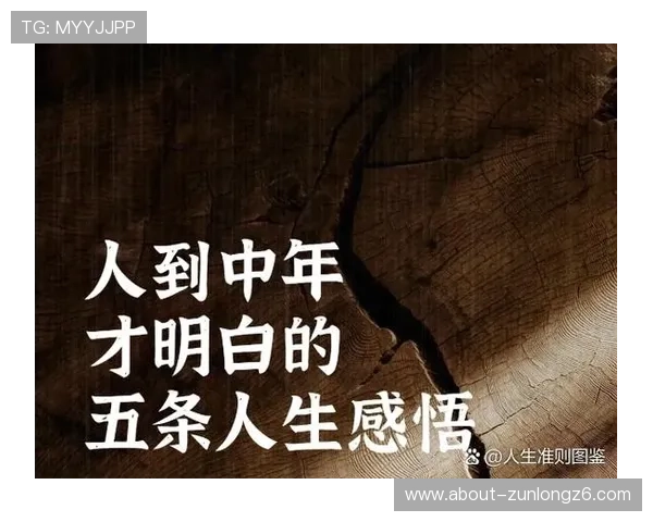 尊龙人生就是博i：以积极心态面对人生的起伏，开启属于自己的辉煌旅程