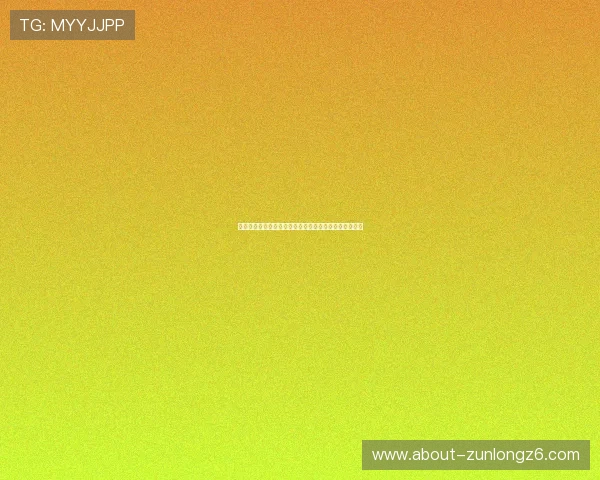 尊龙娱乐网页版登录：最新登录入口及安全保障措施详解