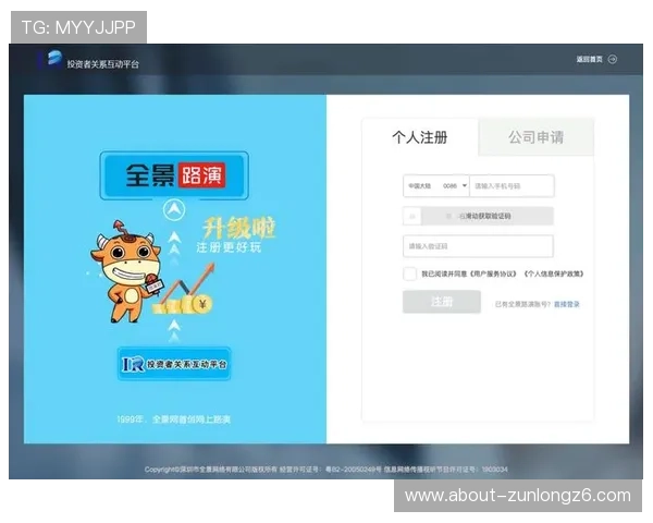 尊龙集团官网登录界面优化升级后用户体验提升详解