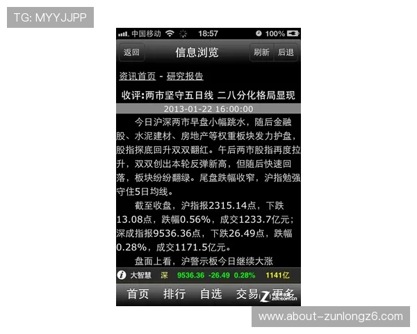 尊龙体育最新赛事资讯：掌握体育动态把握投注先机的实用技巧