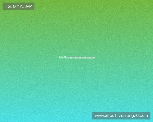 Z6APP会员独享世界杯赛场内幕揭秘与专家赛前预测分析
