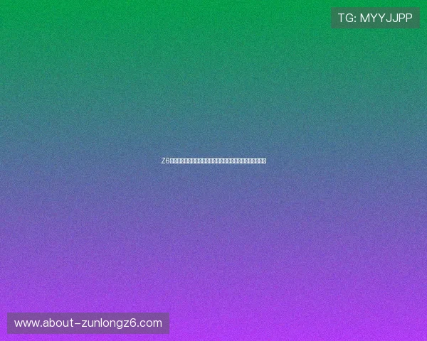 Z6现金在游戏中的应用场景详解帮助玩家合理规划资金使用策略 Z6现金在游戏中的应用场景详解帮助玩家合理规划资金使用策略
